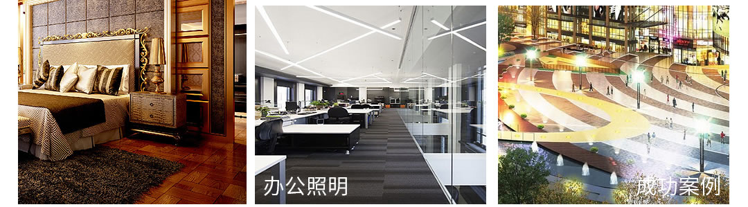 成都照明設(shè)備代理廠哪家好 成都照明設(shè)備代理廠哪家好