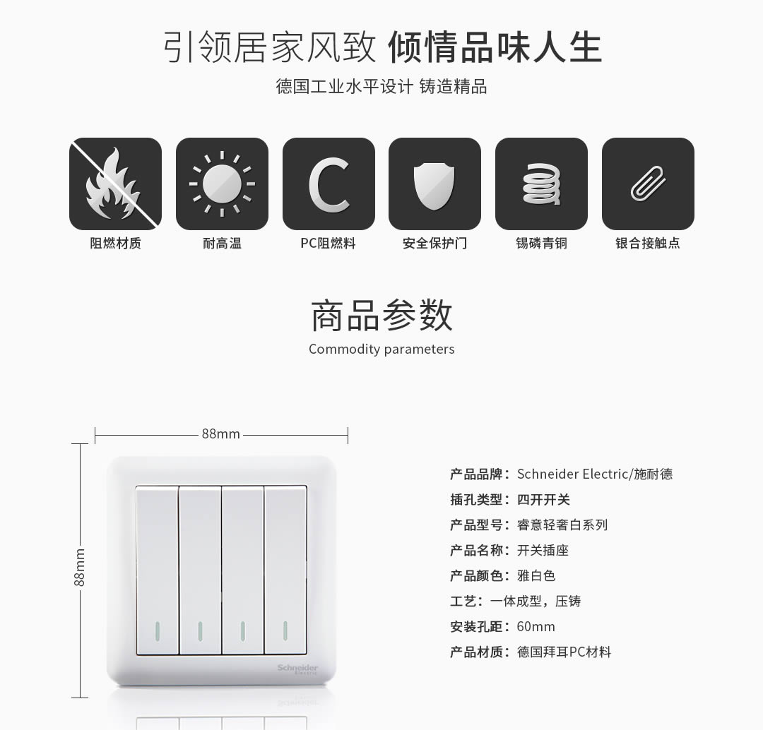 四川開(kāi)關(guān)插座批發(fā)