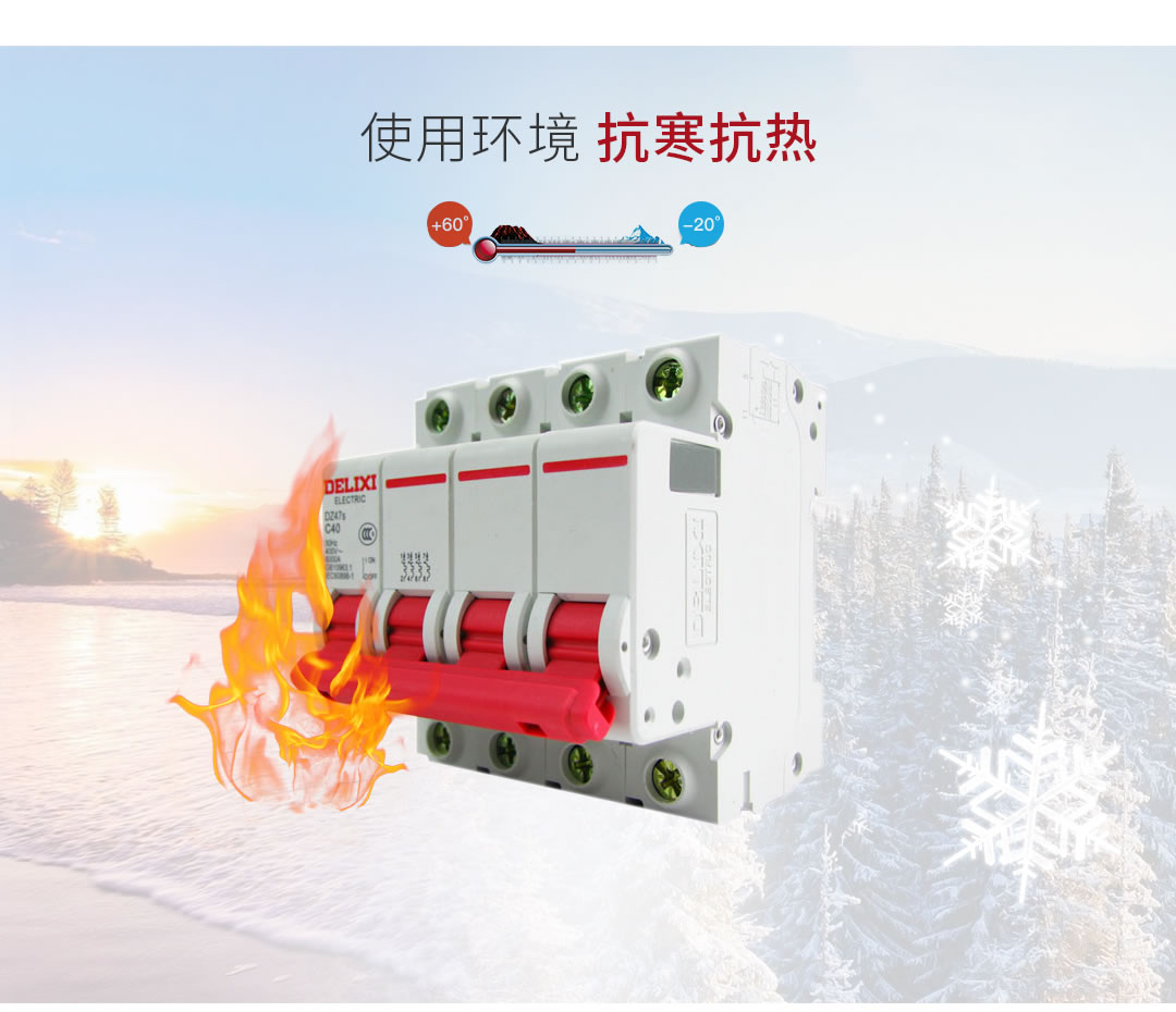 四川低壓電器代理價(jià)格