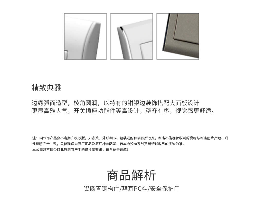 四川開(kāi)關(guān)插座代理 四川開(kāi)關(guān)插座代理