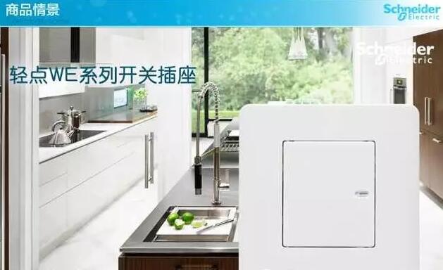 四川開關(guān)插座代理