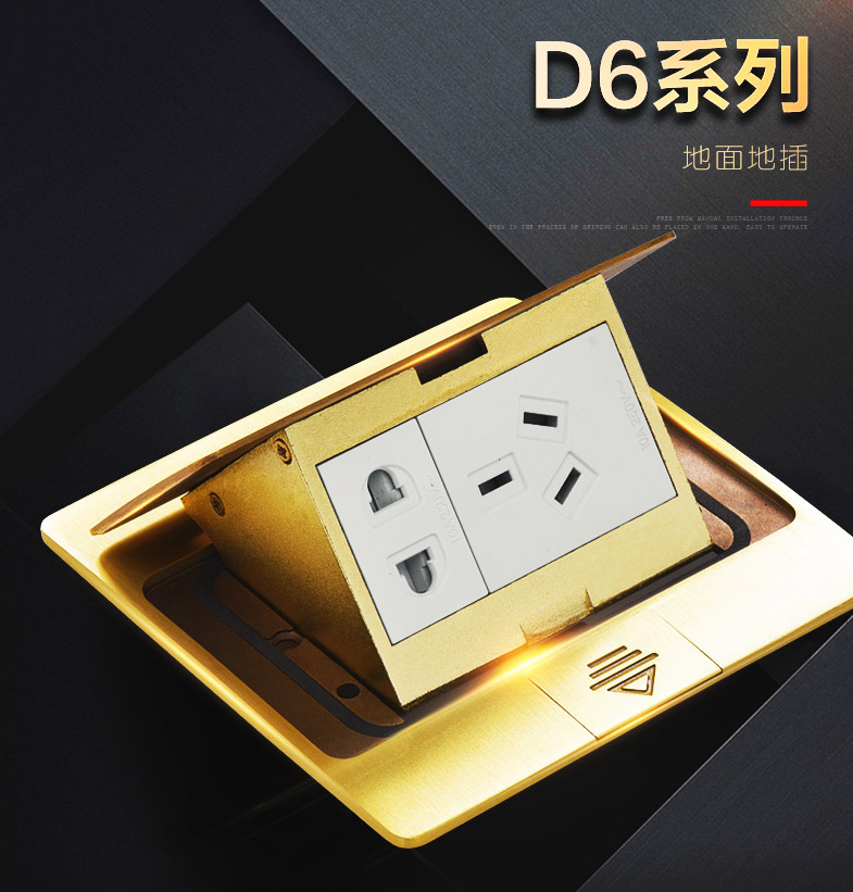 西蒙D6五孔銅地插座 西蒙D6五孔銅地插座