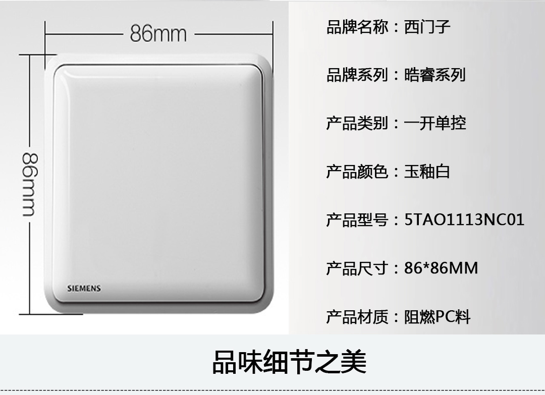 四川開(kāi)關(guān)插座批發(fā)
