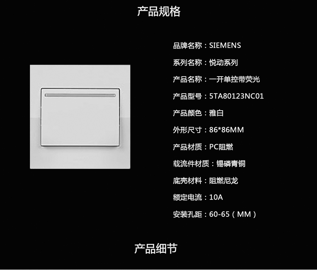 四川開關(guān)插座代理 四川開關(guān)插座代理