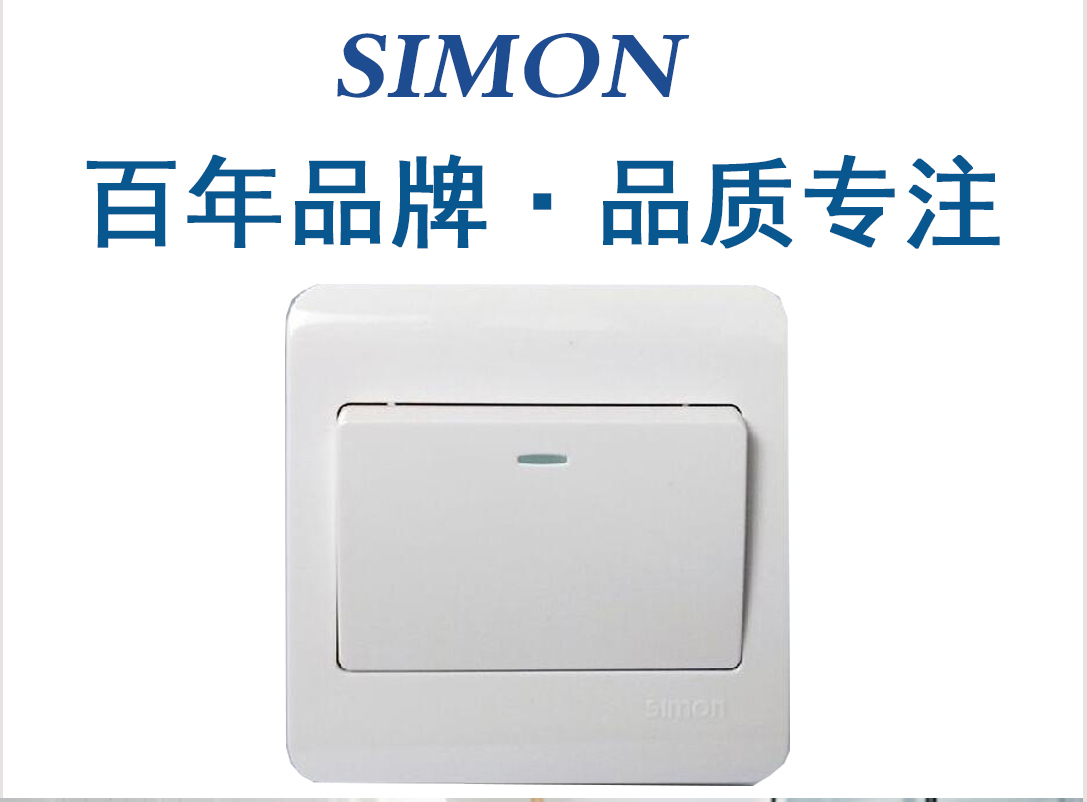 四川開關(guān)插座