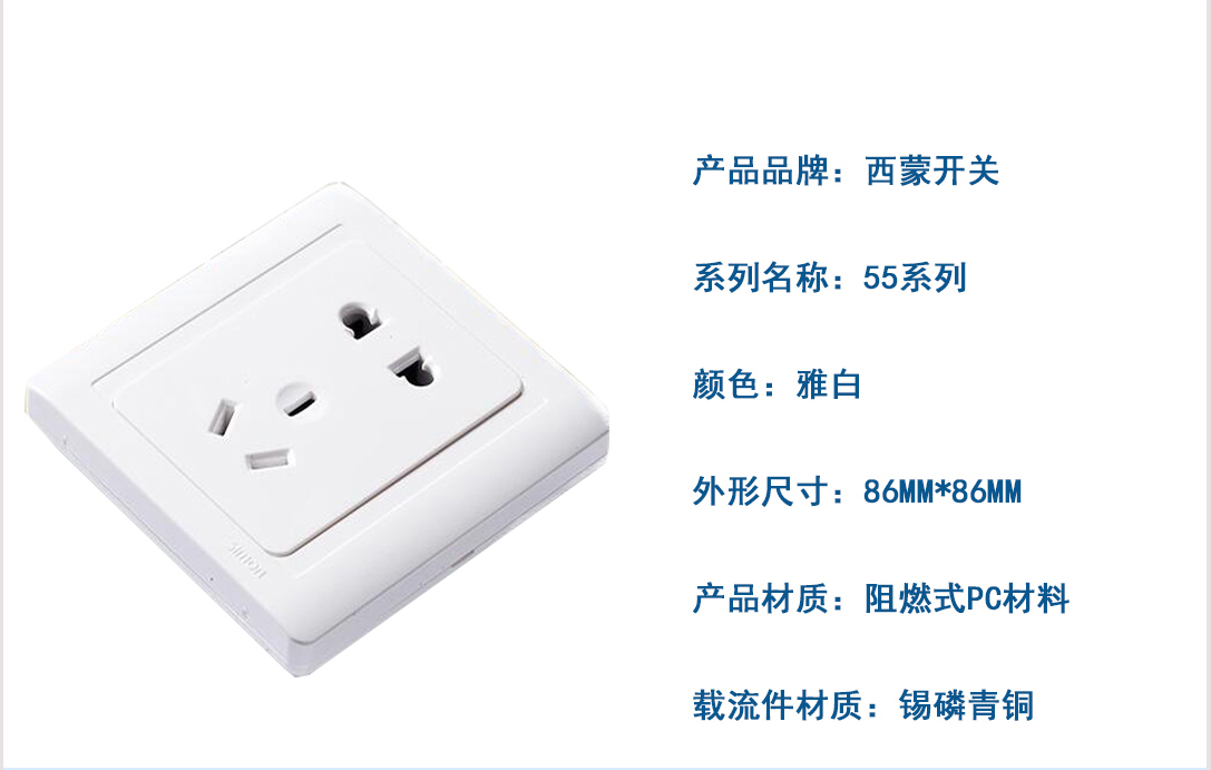 四川開關(guān)插座代理