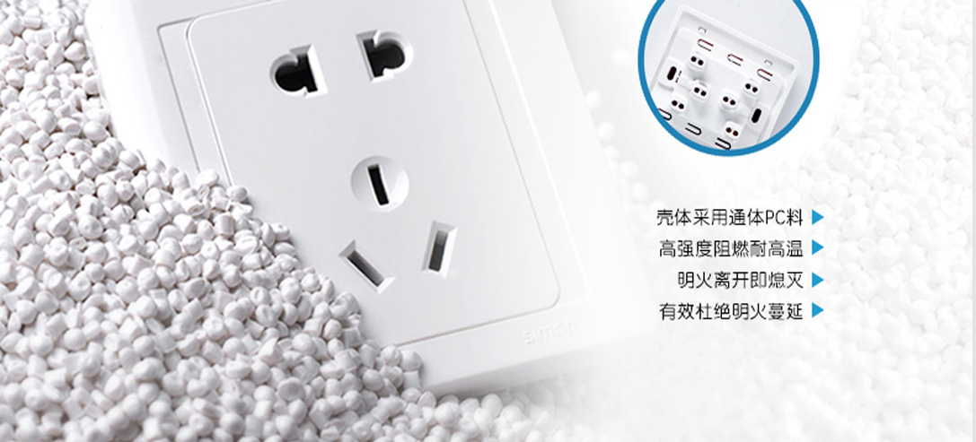 四川開關(guān)插座代理