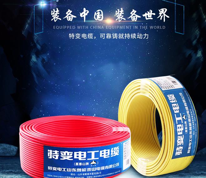 特變電纜，可靠鑄就持續(xù)動力